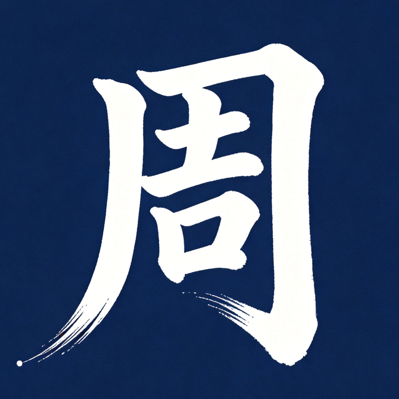 微信二维码